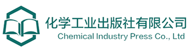 化学工业出版社